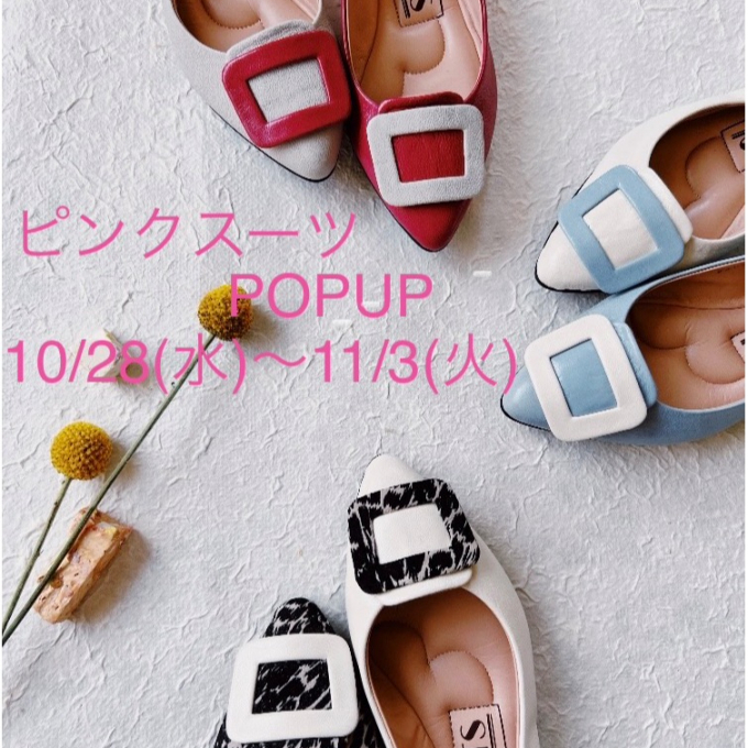 〈婦人くつ〉ピンクスーツPOPUP