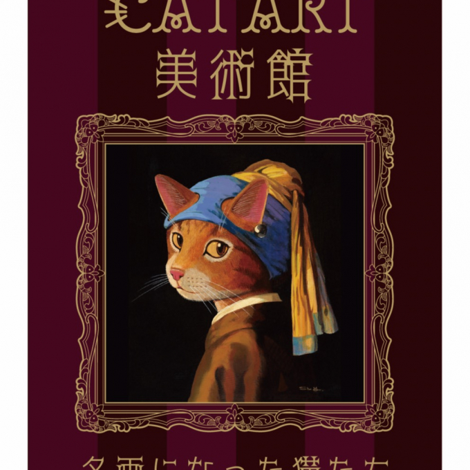 🐈名画に描かれた猫＜キャット・アート＞🐈