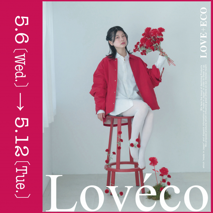 ギフトに最適・1点物のテキスタイルフラワー＜Lovéco＞5/6～5/12