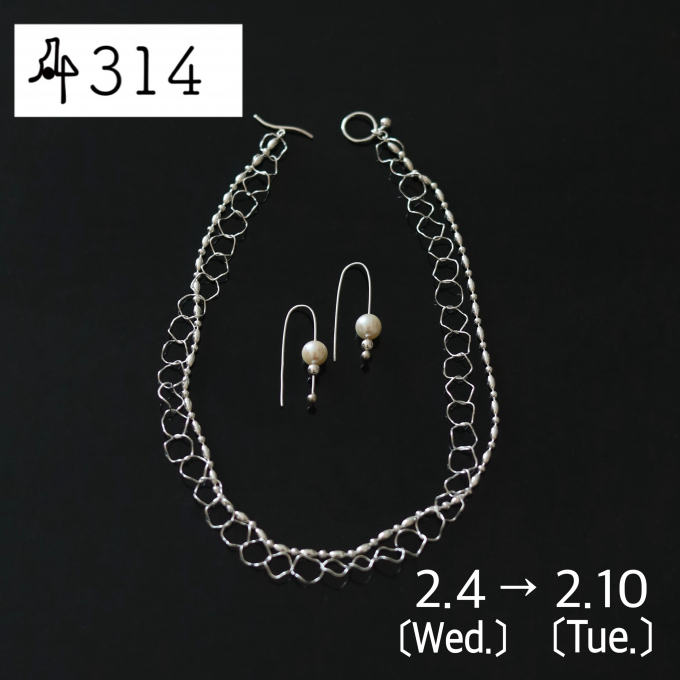 日本製アクセサリーブランド＜３１４＞2/4～２/10 