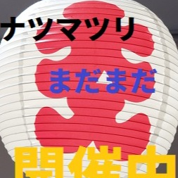 婦人洋品SALE 　扇子