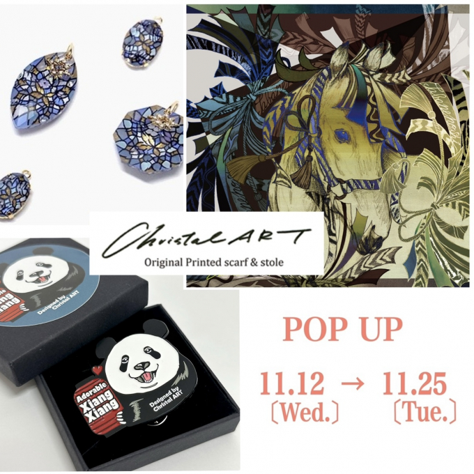身につけるアート<Christal ART>11.12~11.25