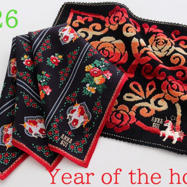 🐎2026〖午〗年のハンカチたち