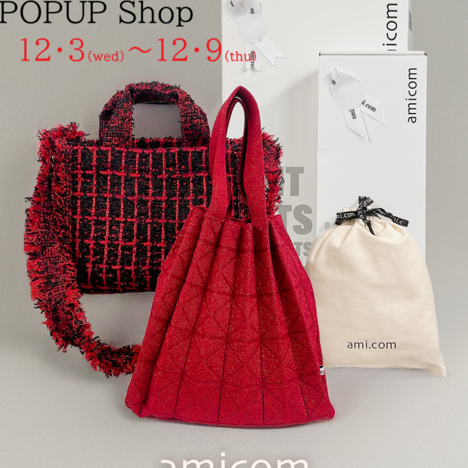 amicom (アミコム)　12/3~12/9　　