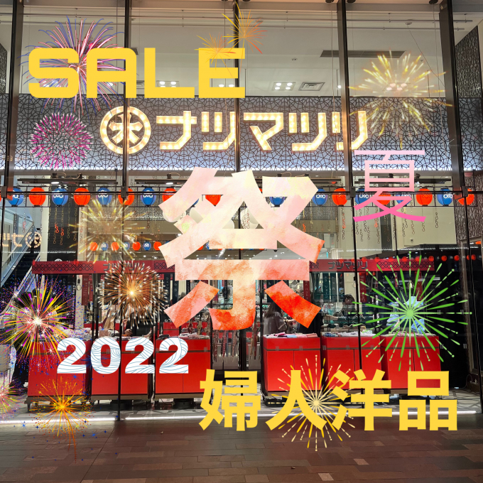 【SALEへGO‼️】大丸東京店の名物ハンカチワゴンがお祭り騒ぎ⁉️ 