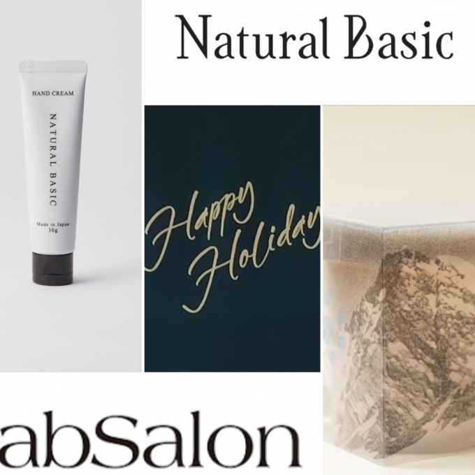 ホリデーシーズンのプレゼント　Part４