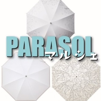 遮光100%〈フワクール〉のパラソルで完全美肌ガード🌞