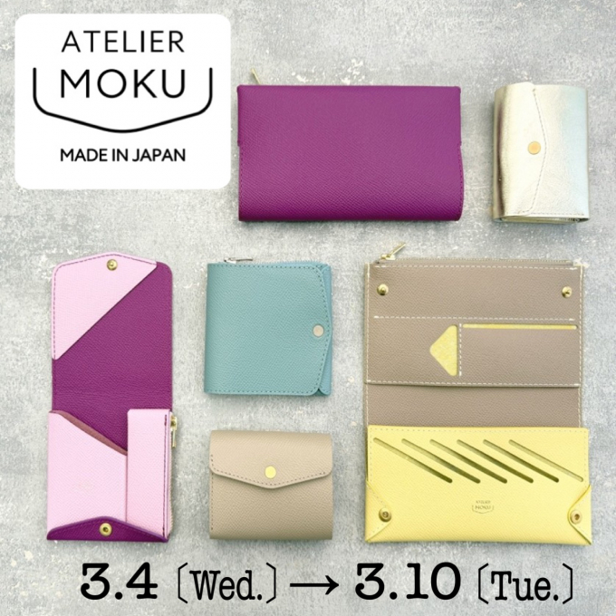 手作りレザーブランド＜MOKU＞3/4～3/10