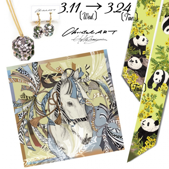 春の新作・身につけるアートの＜Christal ART＞3/11～3/24