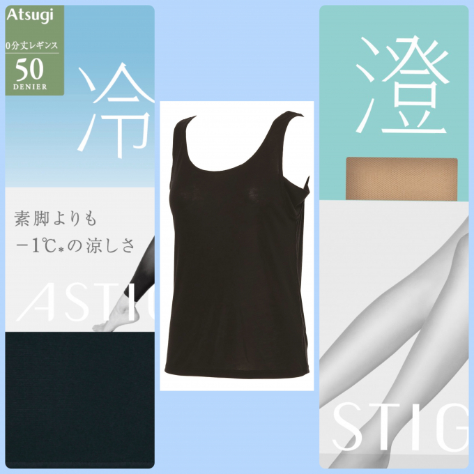 暑いを快適に＜ASTIGU＞拡大展開