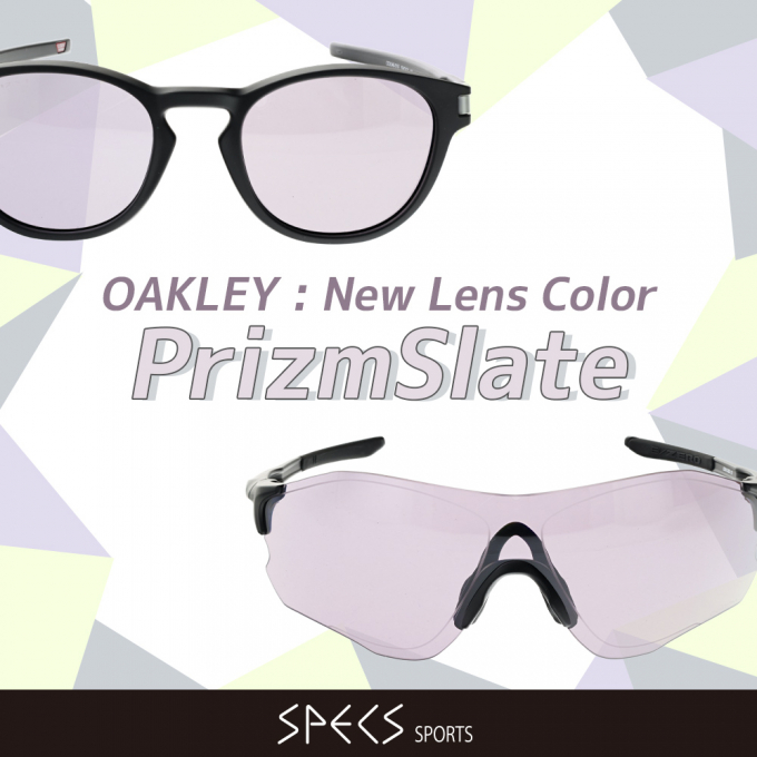 【オススメ】これからの季節にピッタリ！ OAKLEY新色レンズカラー“PrizmSlate”