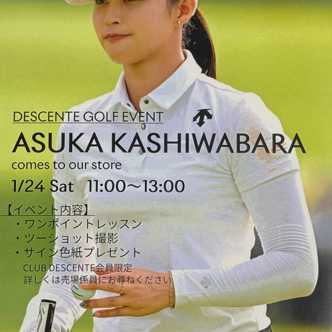 柏原明日架プロ来店イベント