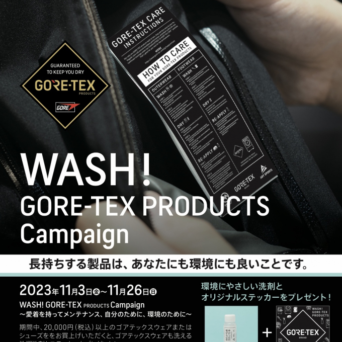 【WASH! GORE-TEX PRODUCTS Campaign】