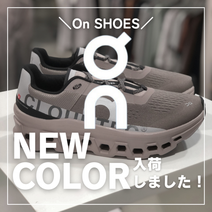 人気のOn シューズ👟NEW COLOR登場