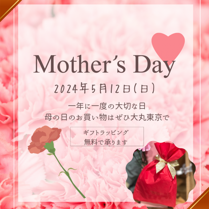 💐母の日プレゼント💐