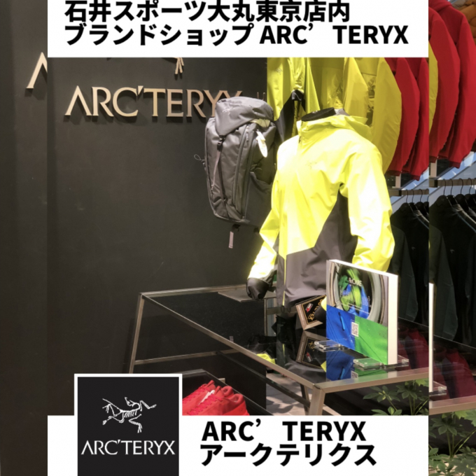 石井スポーツ大丸東京店内ブランドショップのご紹介 ARC'TERYX