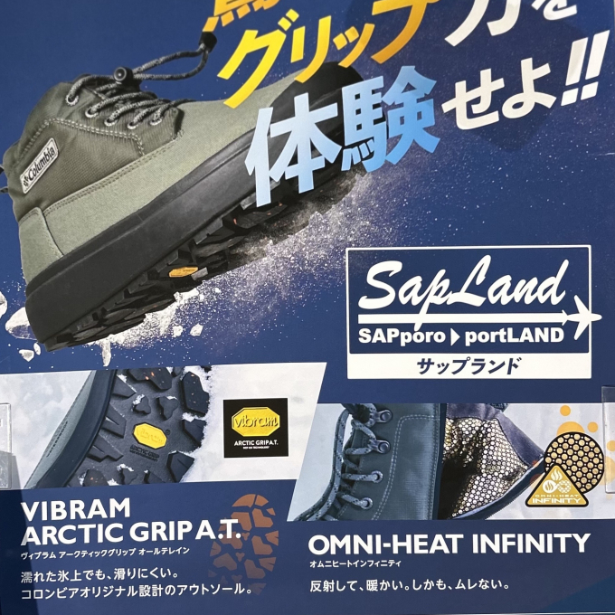サップランドシリーズ　体験会のお知らせ❕