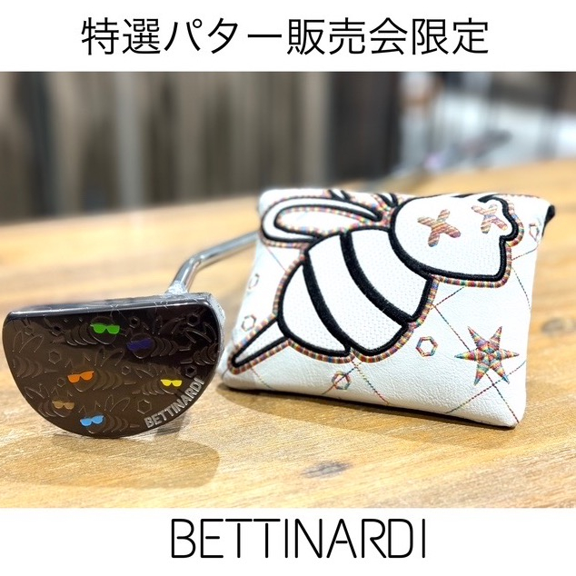 ベティナルディパター(特選パター販売会限定)
