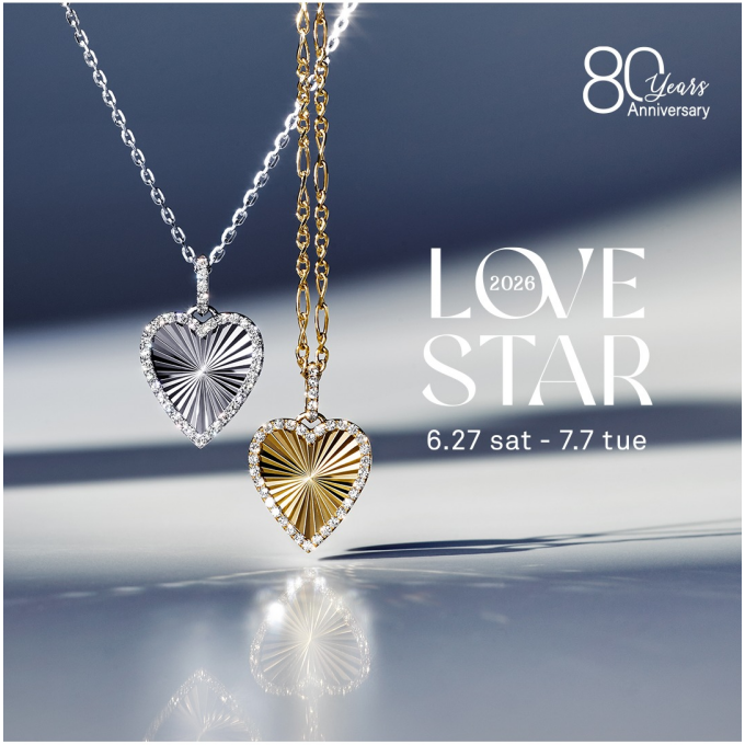 年に一度の【LOVE STAR】のご案内