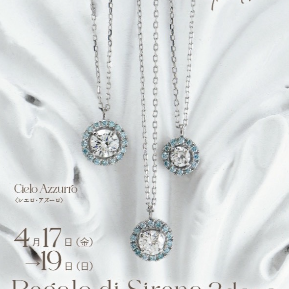 イベント開催のお知らせ