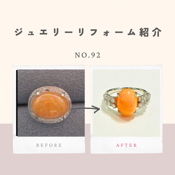 ジュエリーリフォームのご紹介 No.92