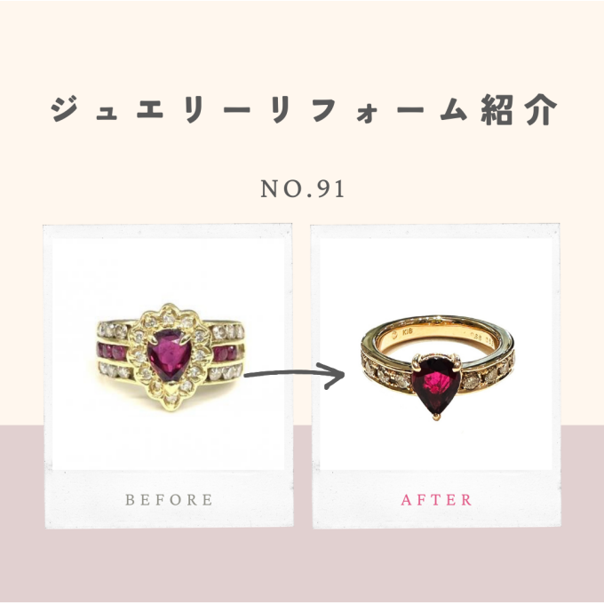 ジュエリーリフォームのご紹介 No.91