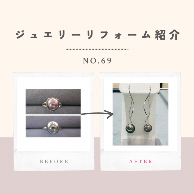 ジュエリーリフォームのご紹介 No.69