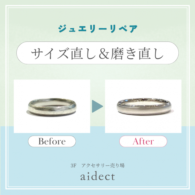 ジュエリーリペア[修理]紹介 