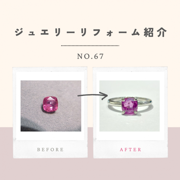 ジュエリーリフォームのご紹介 No.67