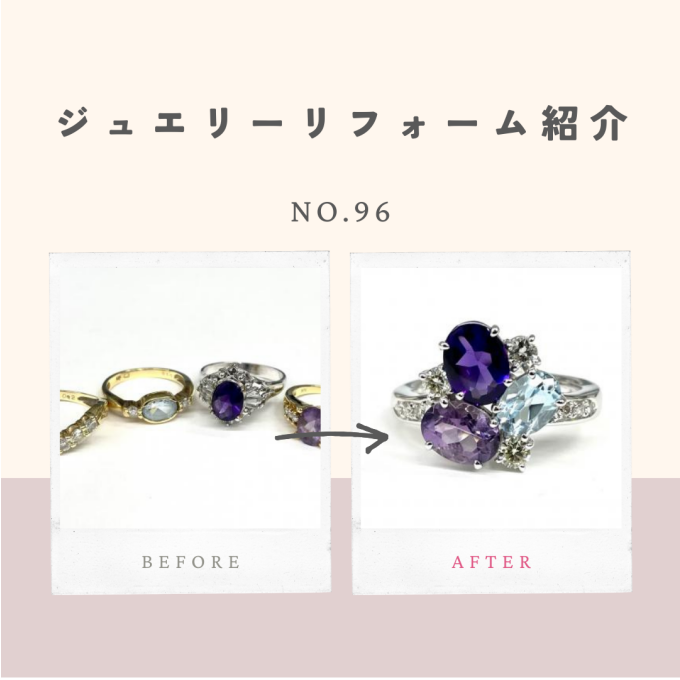 ジュエリーリフォームのご紹介 No.96