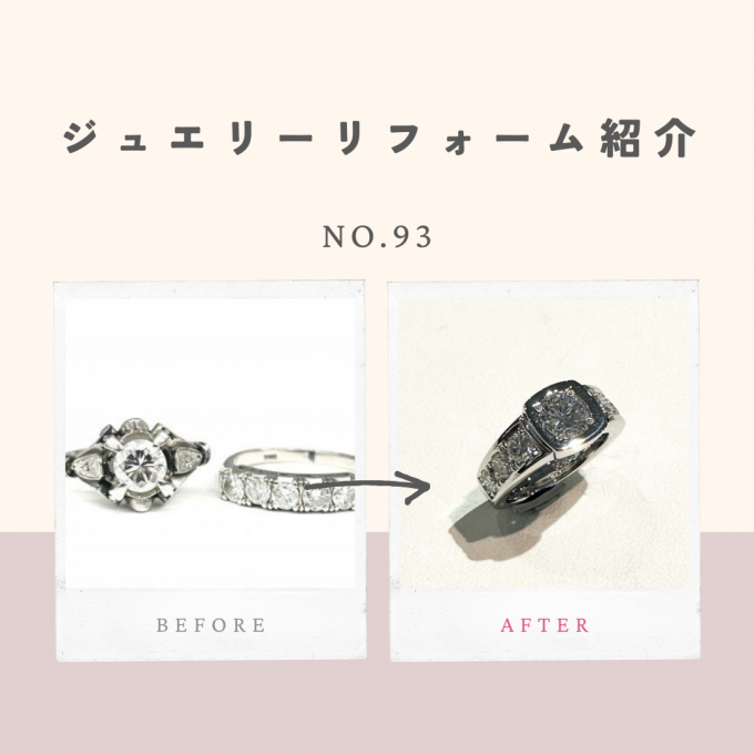 ジュエリーリフォームのご紹介 No.93