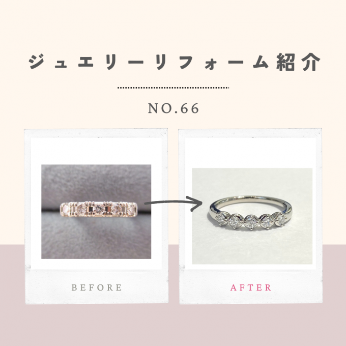 ジュエリーリフォームのご紹介 No.66