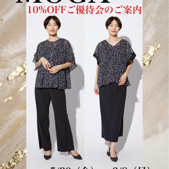 🍀ご優待会10%OFF🍀