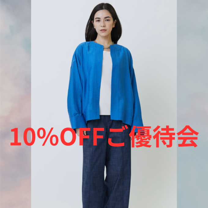 ◆10%OFFご優待会＆新作のご案内◆