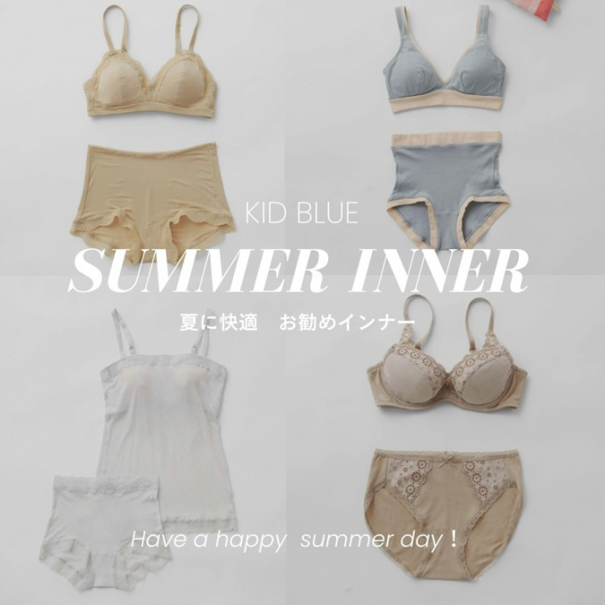 ♡夏のオススメインナー♡