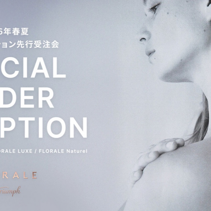 2026年春夏 先行予約受注会のお知らせ