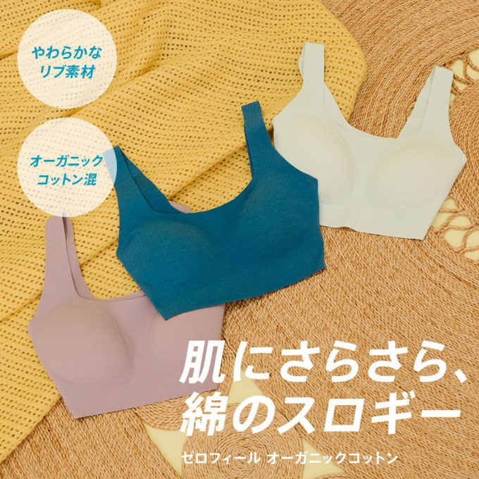 大人気💥スロギー綿混シリーズ取り扱い開始しました✨