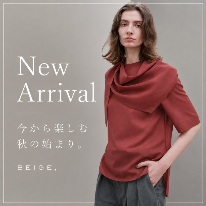 【BEIGE,】New Arrival 今から楽しむ、秋の始まり。