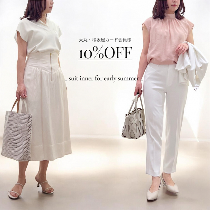【BEIGE,】10%OFFご優待