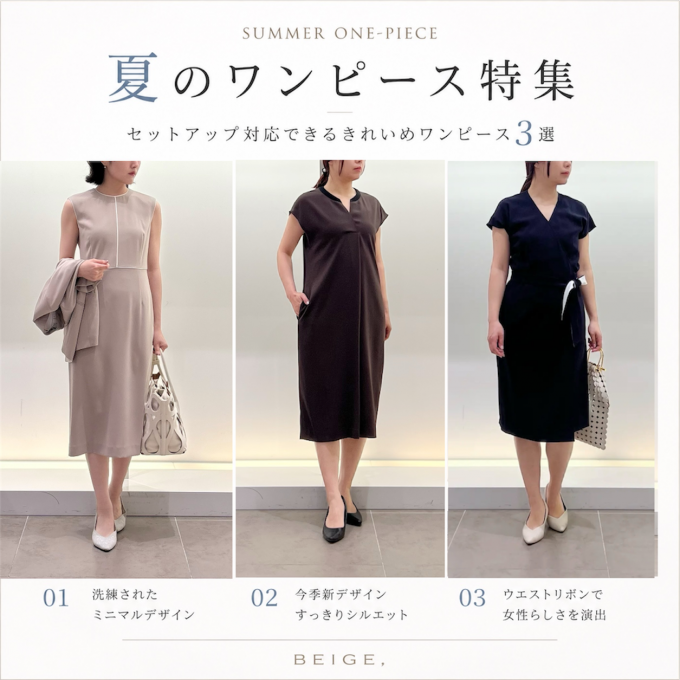 レディススーツ | 大丸東京店公式 SHOP BLOG