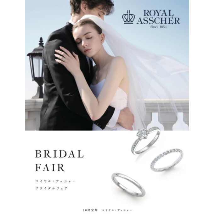 ブライダルフェア