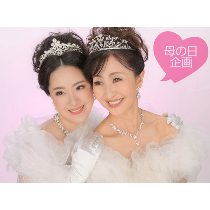母の日企画　素敵な母娘フォトキャンペーン