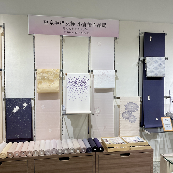 上品で、柔らかく、『東京手描友禅 小倉悟作品展』