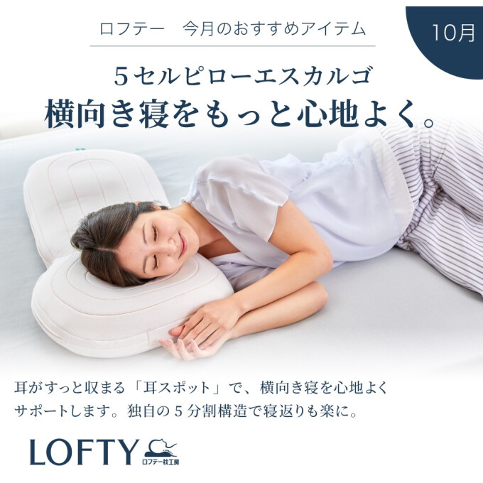 横向き寝の方に🎶
