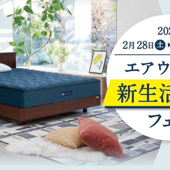 ✨新生活応援フェア✨