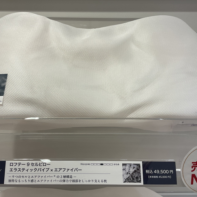 ☁️枕選びのプロ☁️