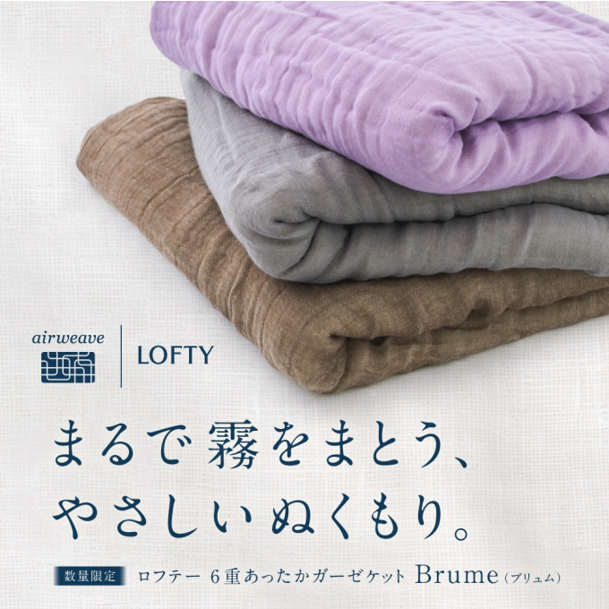 ガーゼケット☁️