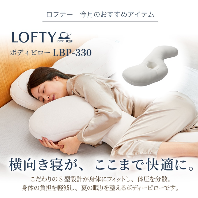 抱き枕😴