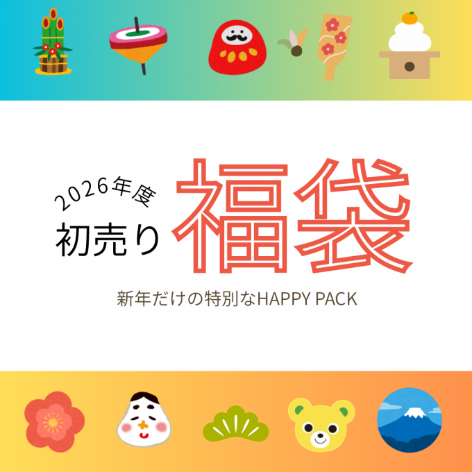 〈ミキハウス〉初売り福袋のご紹介🛍️