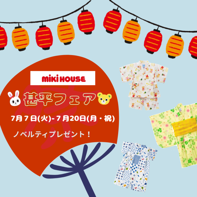 大丸東京のナツマツリ〈甚平フェア〉🍉🎐